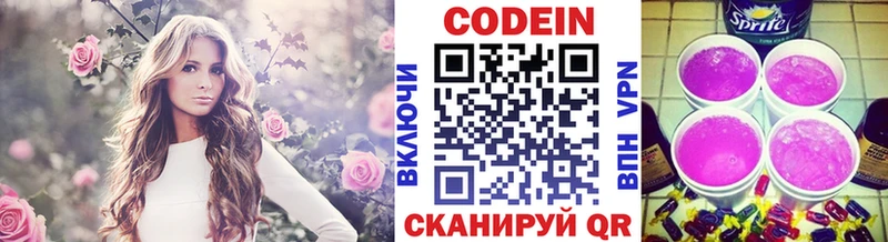 Кодеин Purple Drank  Купить  Коряжма 