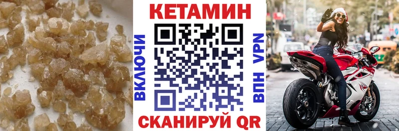 Купить где  Коряжма  КЕТАМИН VHQ 