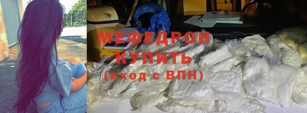 мефедрон мука Заволжск