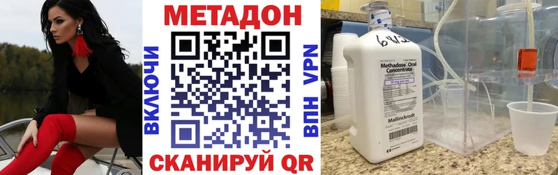 Купить  Коряжма  МЕТАДОН methadone 